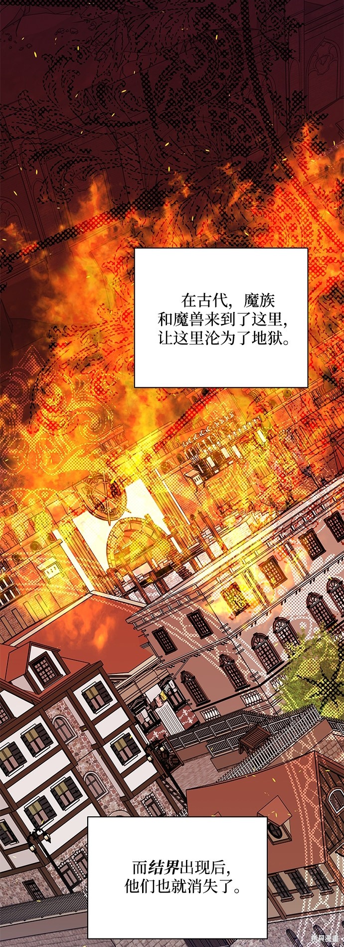 《怪物公爵的女儿》漫画最新章节第7话免费下拉式在线观看章节第【10】张图片