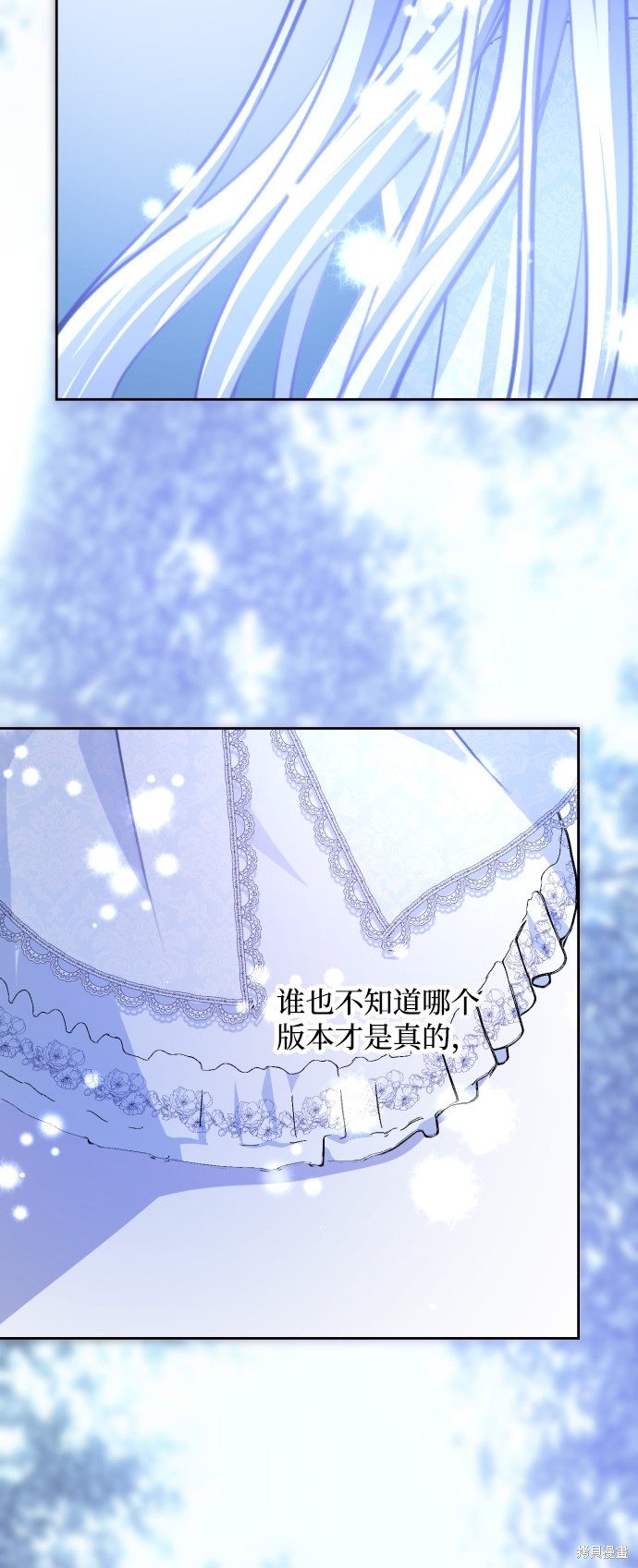 《怪物公爵的女儿》漫画最新章节第17话免费下拉式在线观看章节第【69】张图片