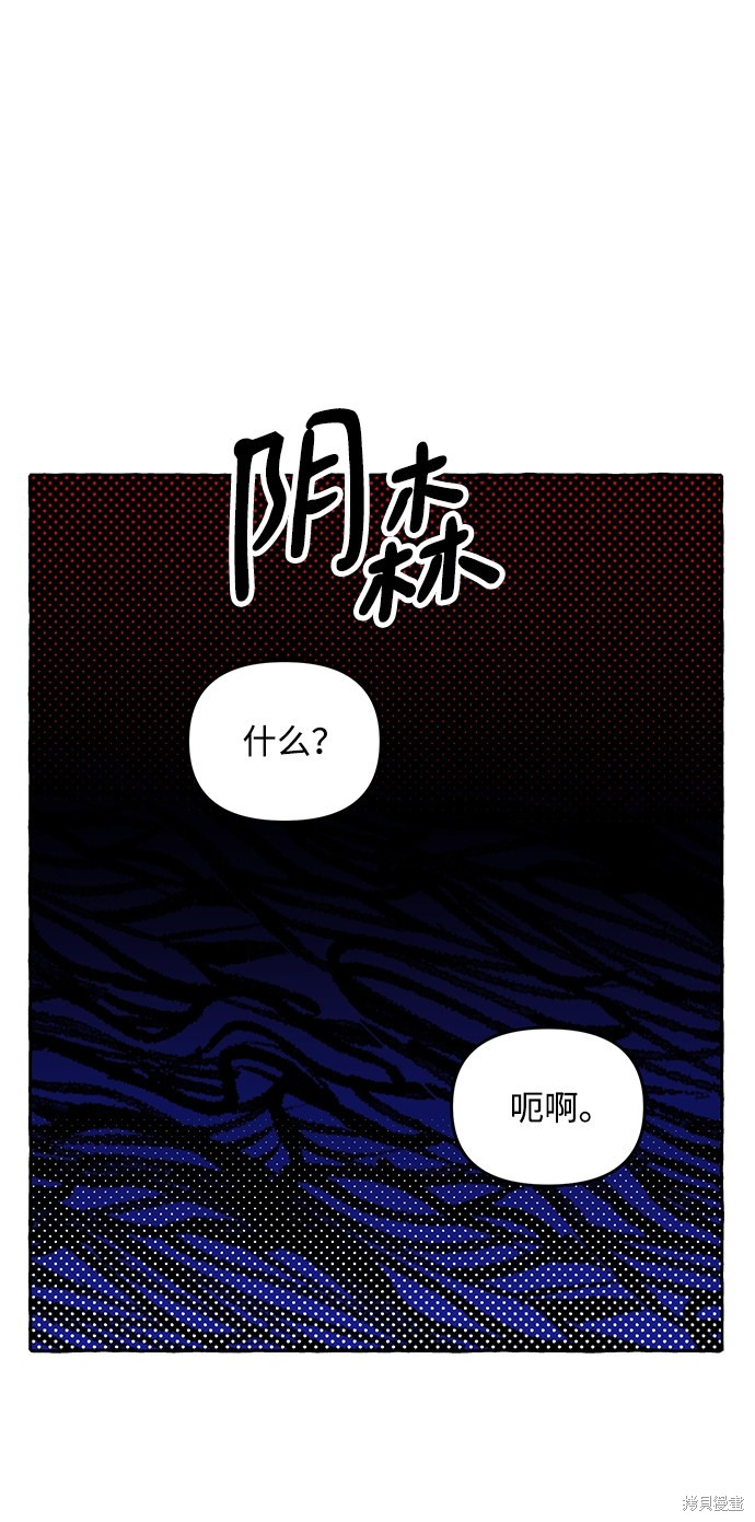 《怪物公爵的女儿》漫画最新章节第5话免费下拉式在线观看章节第【39】张图片