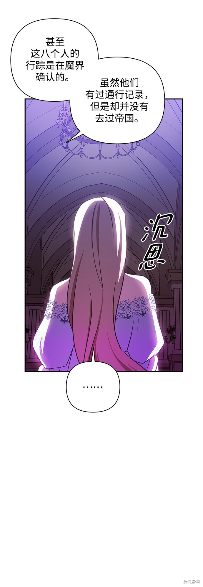 《怪物公爵的女儿》漫画最新章节第49话免费下拉式在线观看章节第【19】张图片