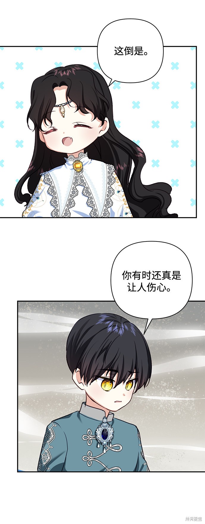 《怪物公爵的女儿》漫画最新章节第53话免费下拉式在线观看章节第【19】张图片