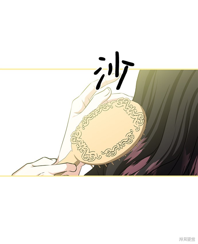 《怪物公爵的女儿》漫画最新章节第47话免费下拉式在线观看章节第【33】张图片