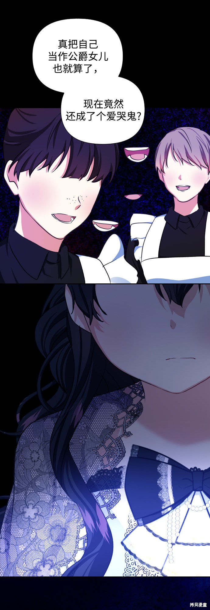 《怪物公爵的女儿》漫画最新章节第36话免费下拉式在线观看章节第【55】张图片