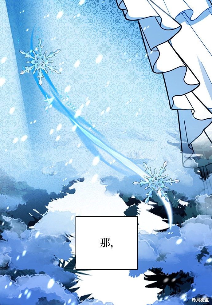 《怪物公爵的女儿》漫画最新章节第56话免费下拉式在线观看章节第【37】张图片