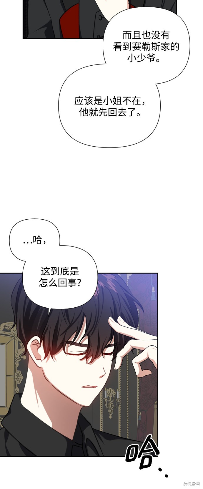 《怪物公爵的女儿》漫画最新章节第45话免费下拉式在线观看章节第【45】张图片