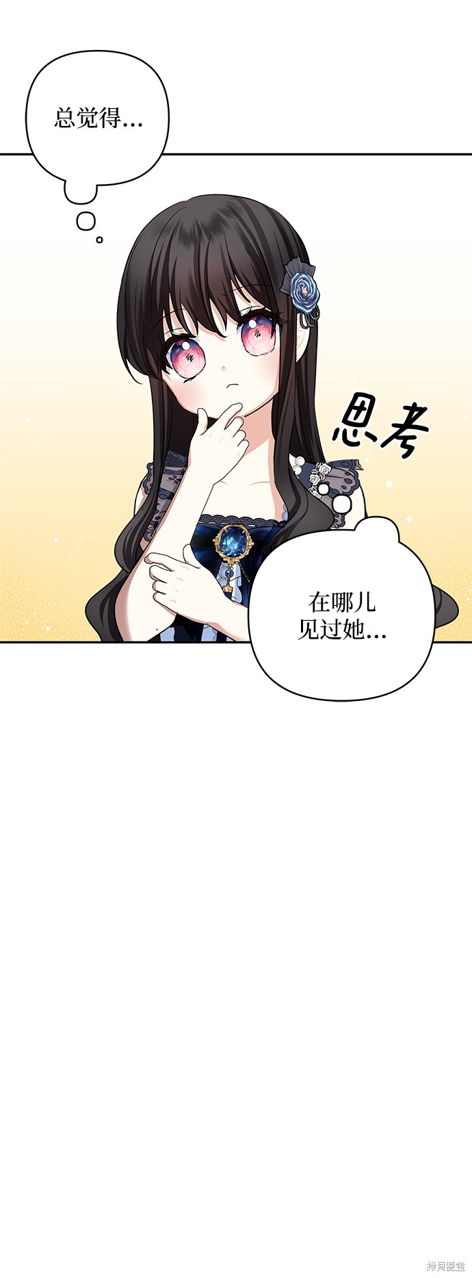 《怪物公爵的女儿》漫画最新章节第62话免费下拉式在线观看章节第【14】张图片