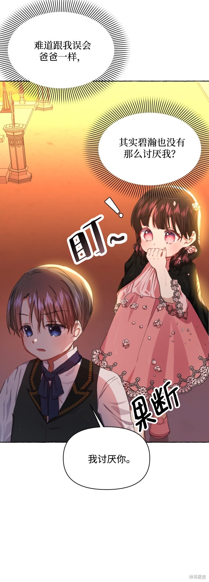 《怪物公爵的女儿》漫画最新章节第9话免费下拉式在线观看章节第【26】张图片