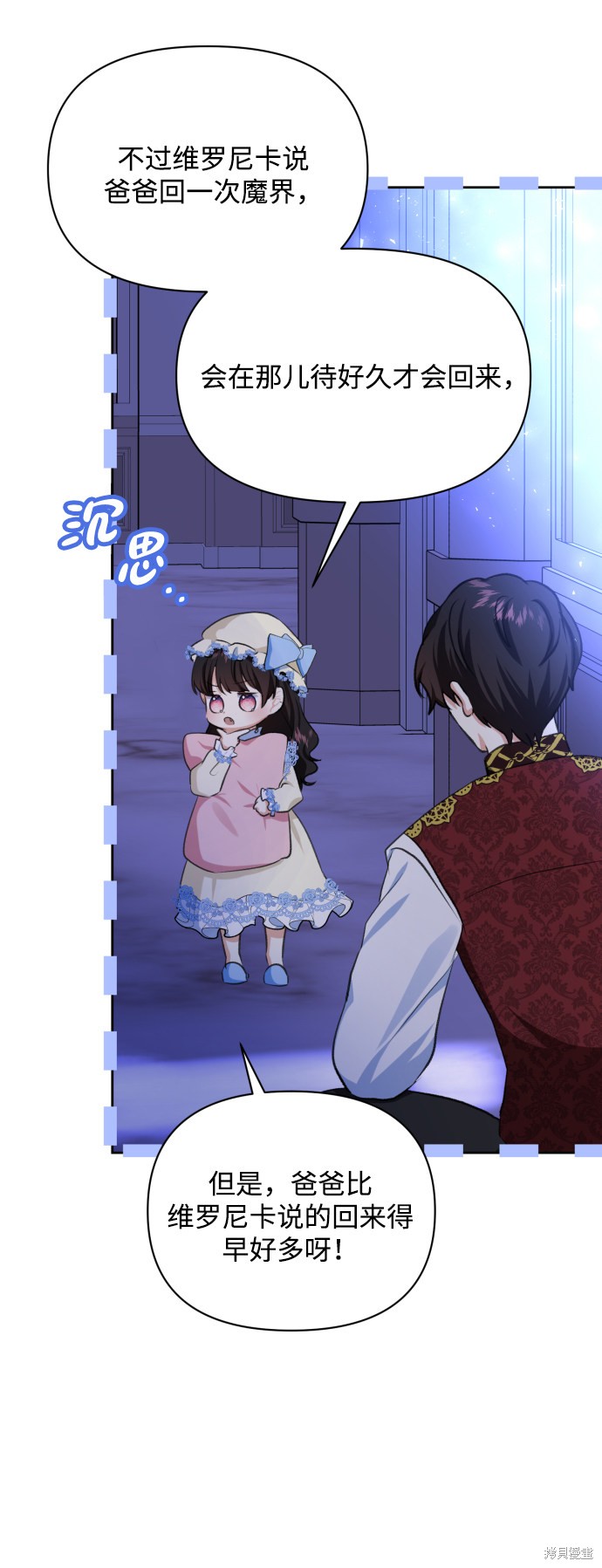 《怪物公爵的女儿》漫画最新章节第18话免费下拉式在线观看章节第【23】张图片