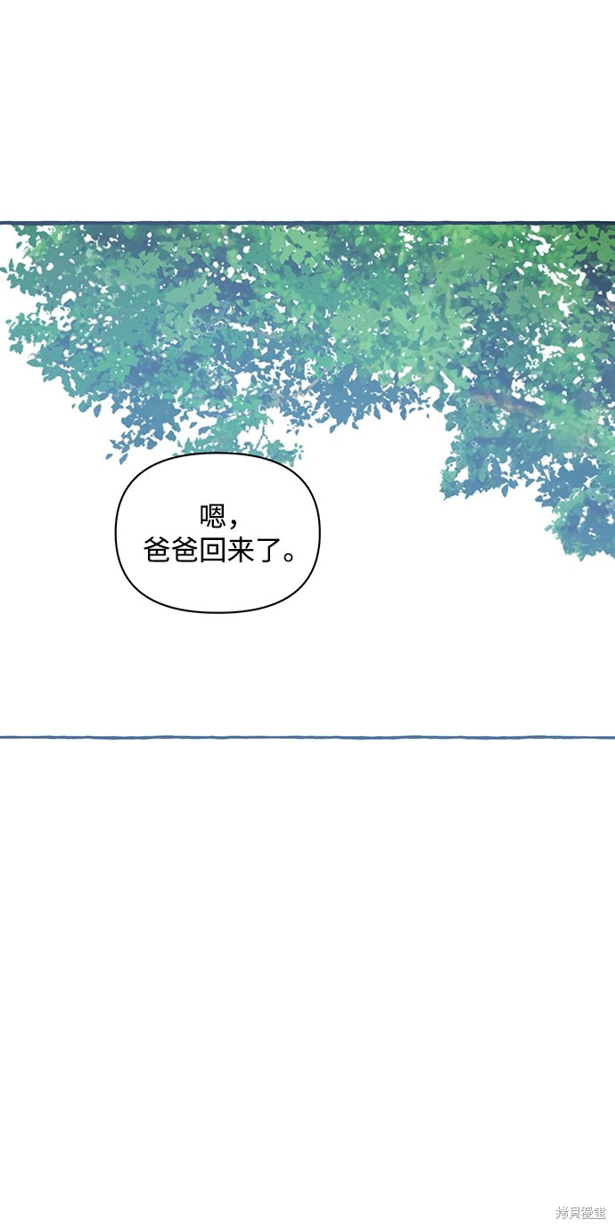 《怪物公爵的女儿》漫画最新章节第4话免费下拉式在线观看章节第【33】张图片