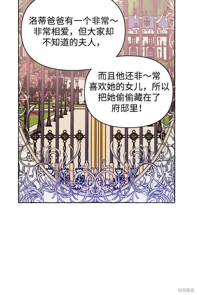 《怪物公爵的女儿》漫画最新章节第8话免费下拉式在线观看章节第【5】张图片