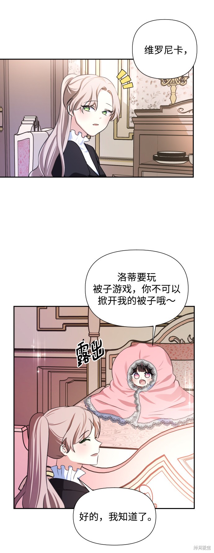 《怪物公爵的女儿》漫画最新章节第3话免费下拉式在线观看章节第【3】张图片