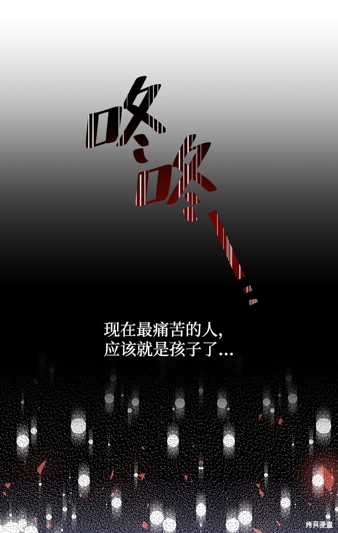 《怪物公爵的女儿》漫画最新章节第4话免费下拉式在线观看章节第【20】张图片