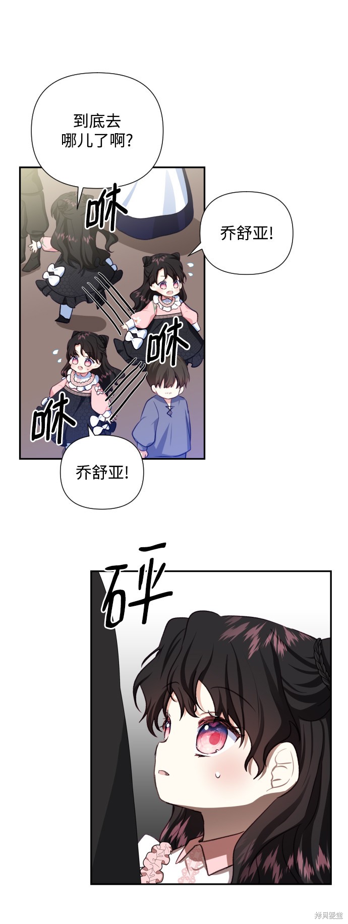 《怪物公爵的女儿》漫画最新章节第43话免费下拉式在线观看章节第【33】张图片