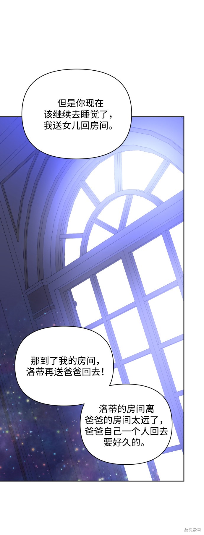 《怪物公爵的女儿》漫画最新章节第18话免费下拉式在线观看章节第【28】张图片