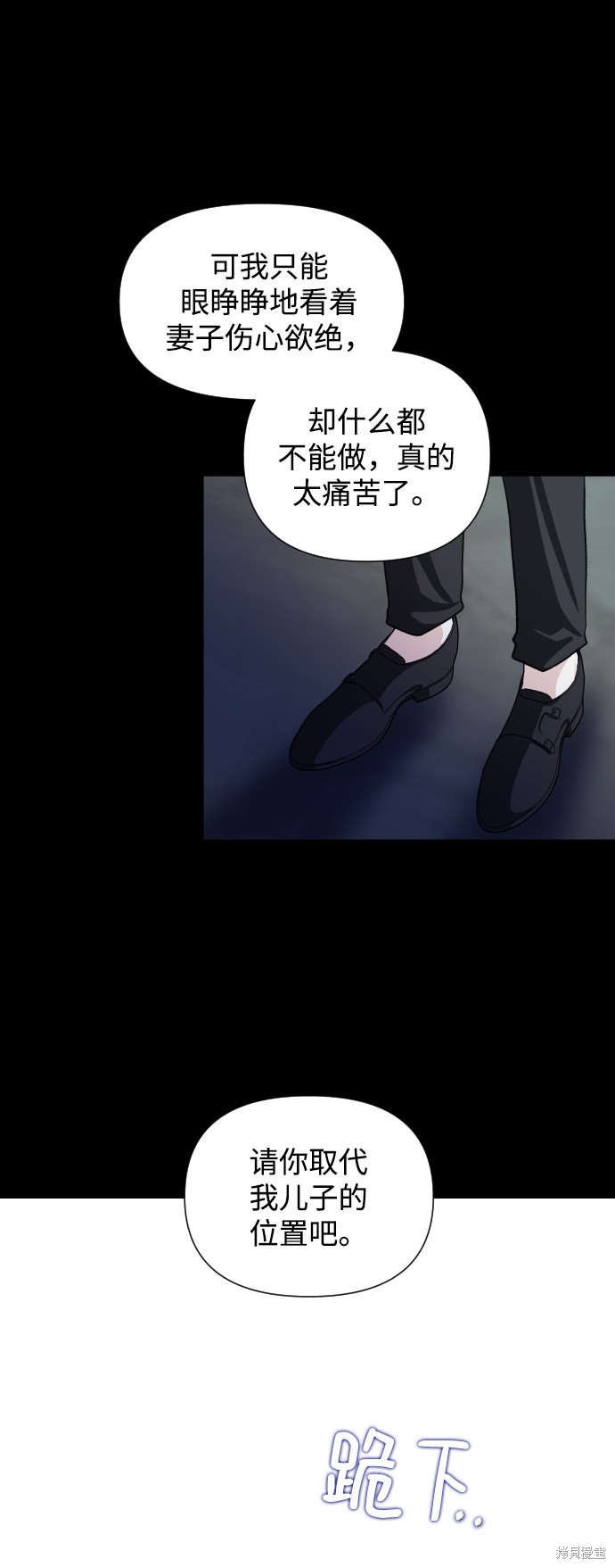 《怪物公爵的女儿》漫画最新章节第28话免费下拉式在线观看章节第【28】张图片