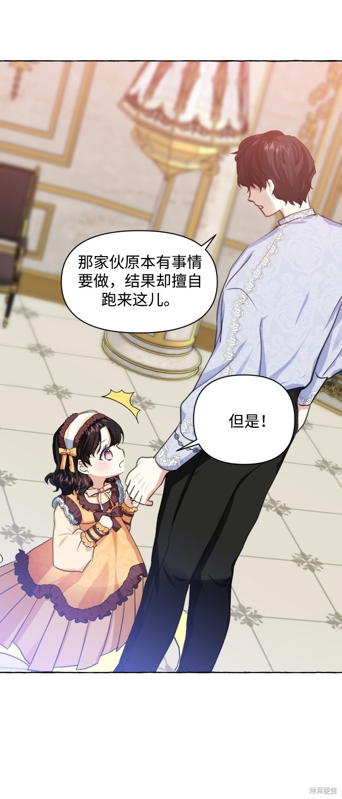 《怪物公爵的女儿》漫画最新章节第10话免费下拉式在线观看章节第【48】张图片