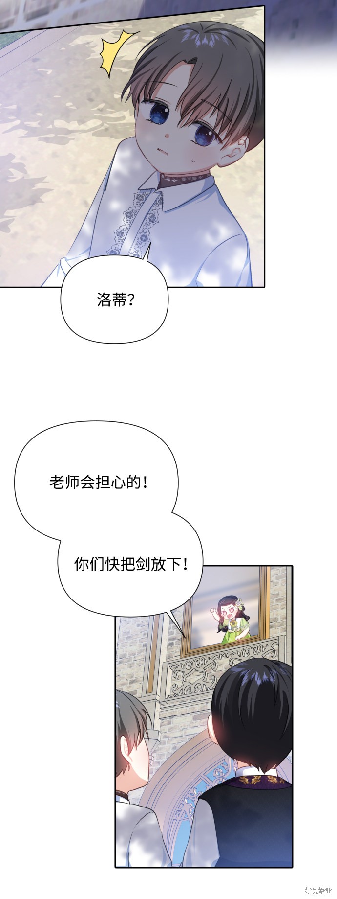 《怪物公爵的女儿》漫画最新章节第22话免费下拉式在线观看章节第【53】张图片