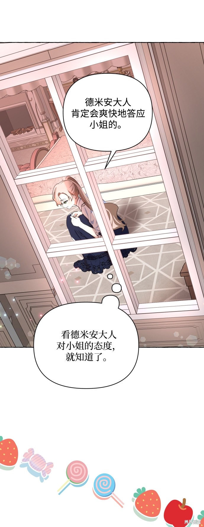 《怪物公爵的女儿》漫画最新章节第12话免费下拉式在线观看章节第【32】张图片