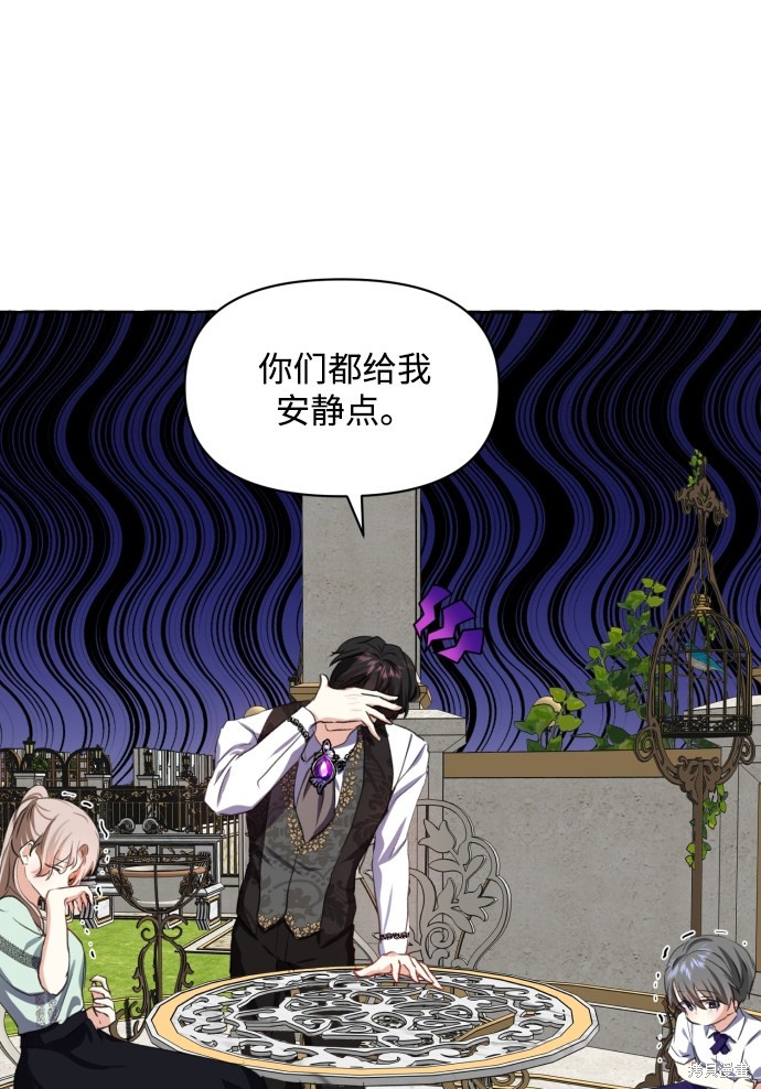 《怪物公爵的女儿》漫画最新章节第11话免费下拉式在线观看章节第【77】张图片