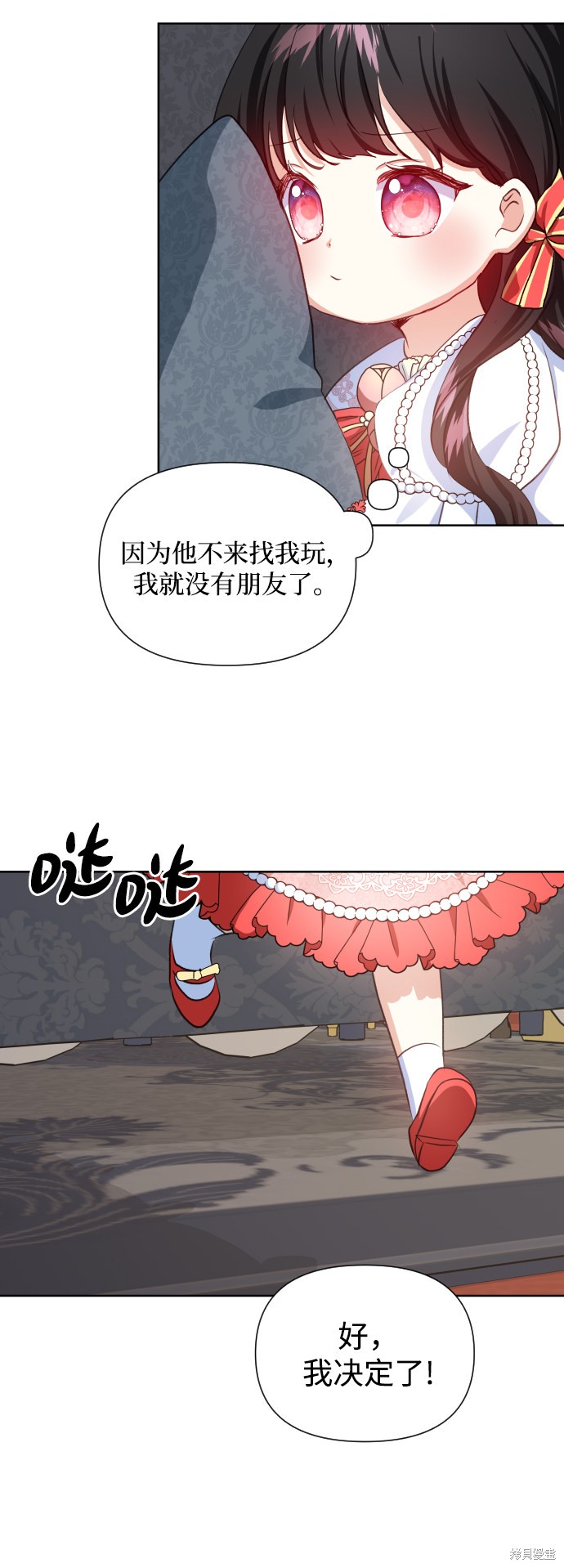 《怪物公爵的女儿》漫画最新章节第29话免费下拉式在线观看章节第【49】张图片