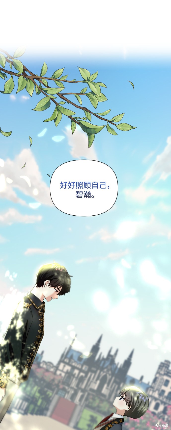 《怪物公爵的女儿》漫画最新章节第35话免费下拉式在线观看章节第【5】张图片