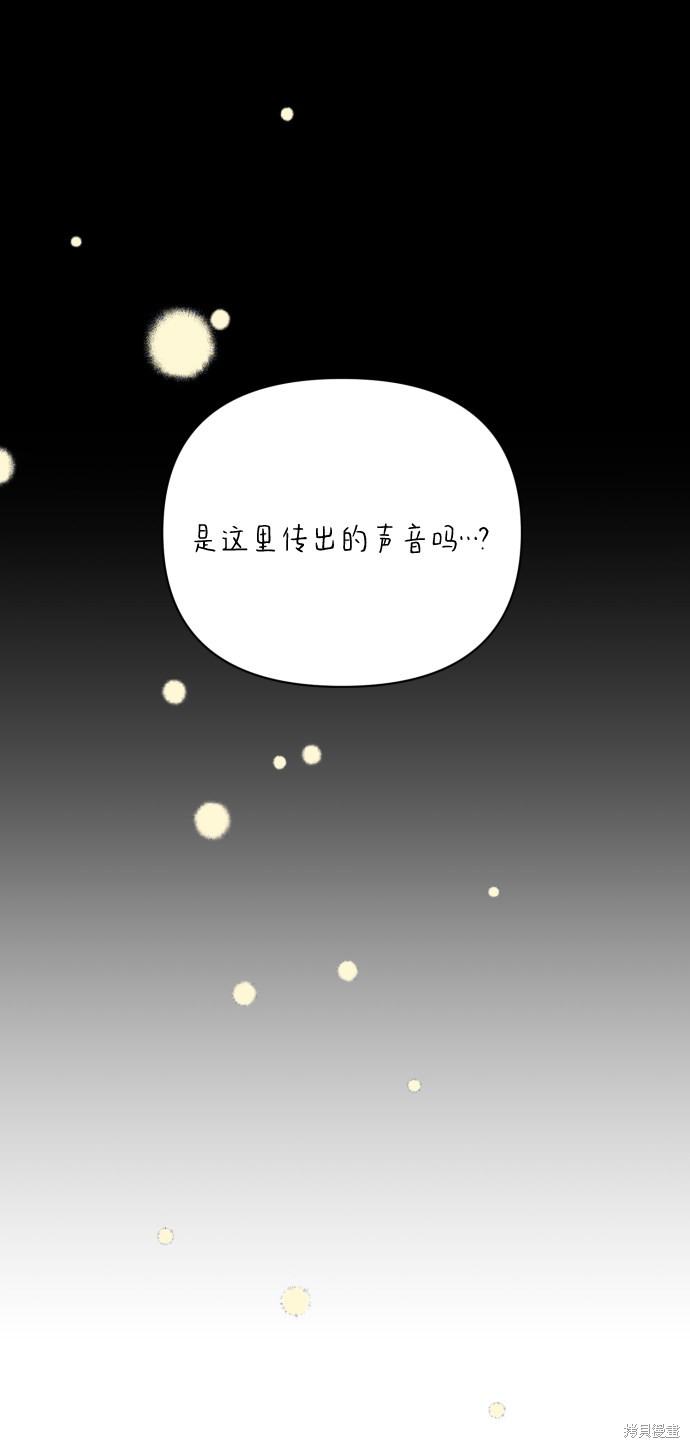 《怪物公爵的女儿》漫画最新章节第20话免费下拉式在线观看章节第【62】张图片