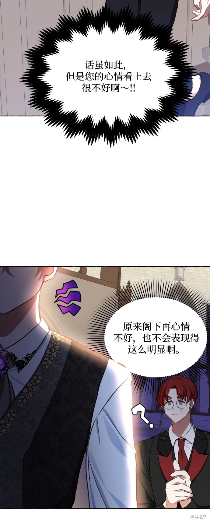 《怪物公爵的女儿》漫画最新章节第11话免费下拉式在线观看章节第【18】张图片