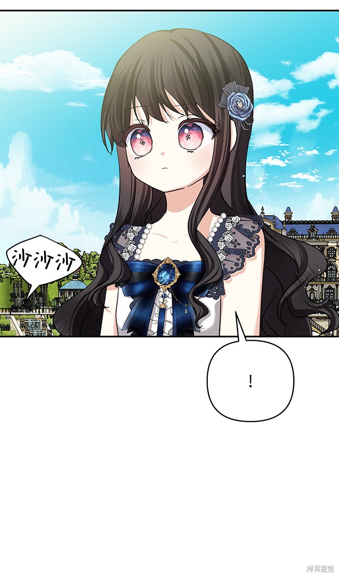 《怪物公爵的女儿》漫画最新章节第62话免费下拉式在线观看章节第【5】张图片