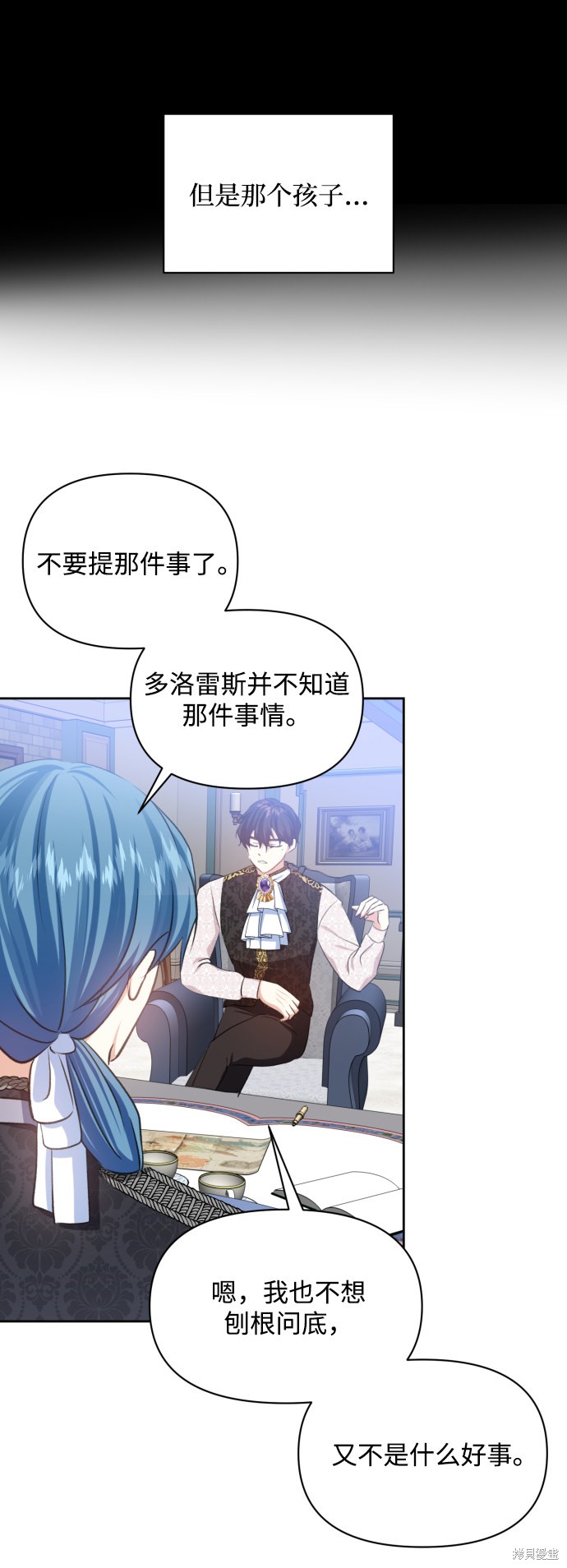 《怪物公爵的女儿》漫画最新章节第20话免费下拉式在线观看章节第【40】张图片