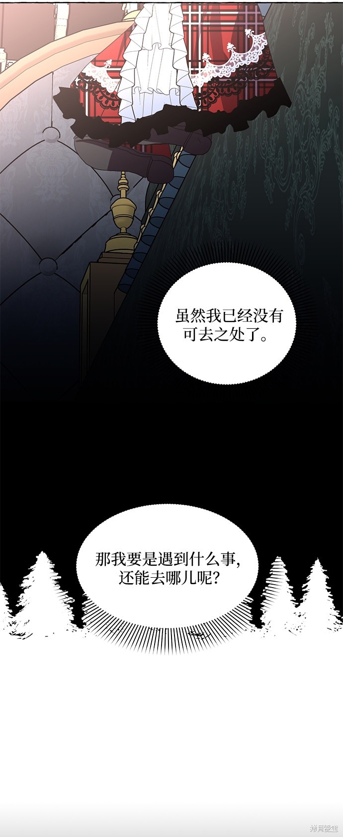 《怪物公爵的女儿》漫画最新章节第7话免费下拉式在线观看章节第【55】张图片