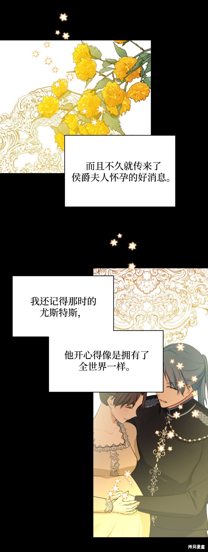 《怪物公爵的女儿》漫画最新章节第20话免费下拉式在线观看章节第【39】张图片