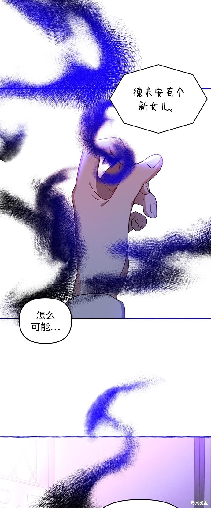 《怪物公爵的女儿》漫画最新章节第5话免费下拉式在线观看章节第【87】张图片