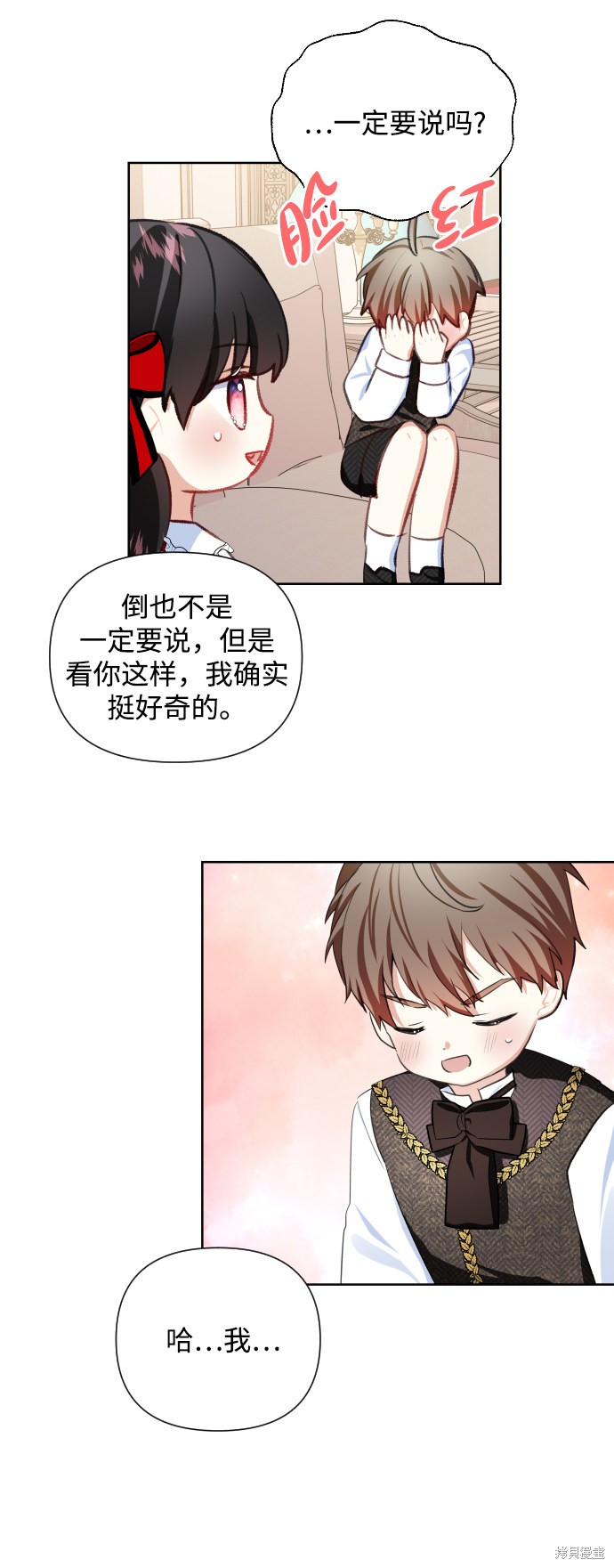 《怪物公爵的女儿》漫画最新章节第32话免费下拉式在线观看章节第【35】张图片