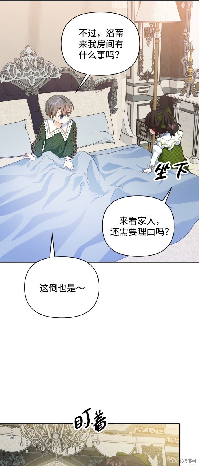 《怪物公爵的女儿》漫画最新章节第16话免费下拉式在线观看章节第【37】张图片