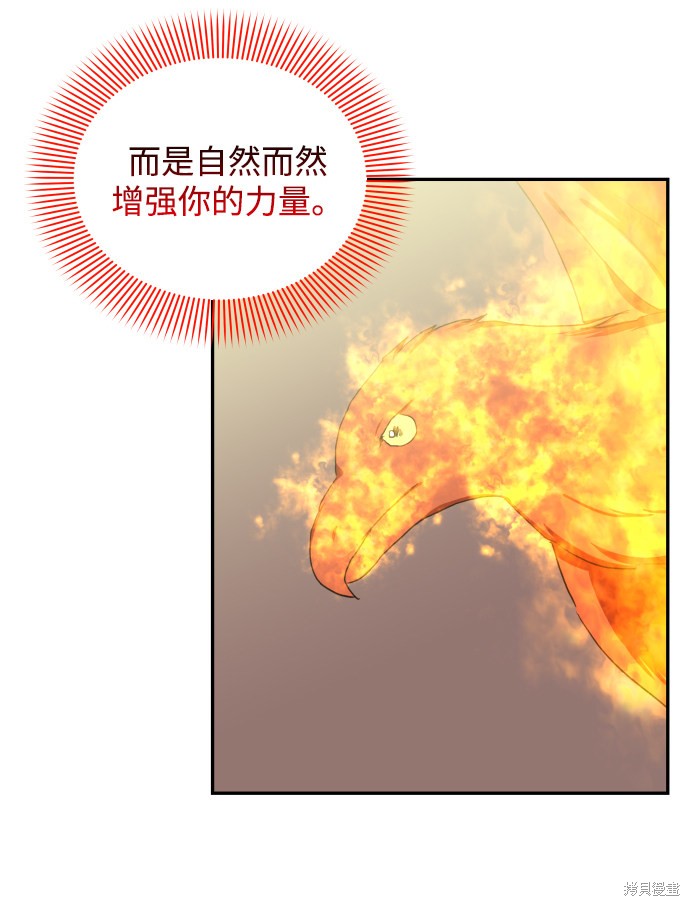 《怪物公爵的女儿》漫画最新章节第44话免费下拉式在线观看章节第【44】张图片