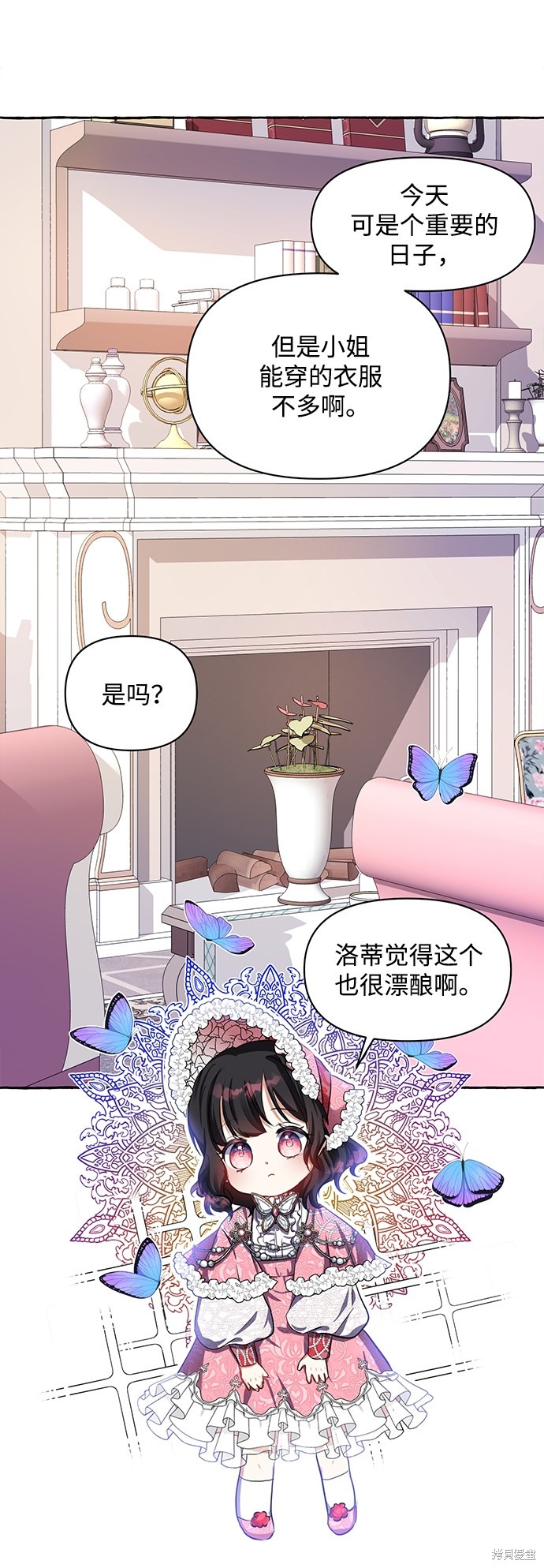 《怪物公爵的女儿》漫画最新章节第4话免费下拉式在线观看章节第【66】张图片