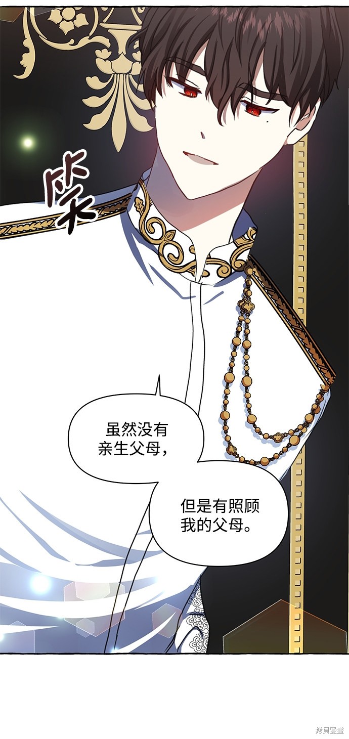 《怪物公爵的女儿》漫画最新章节第7话免费下拉式在线观看章节第【38】张图片