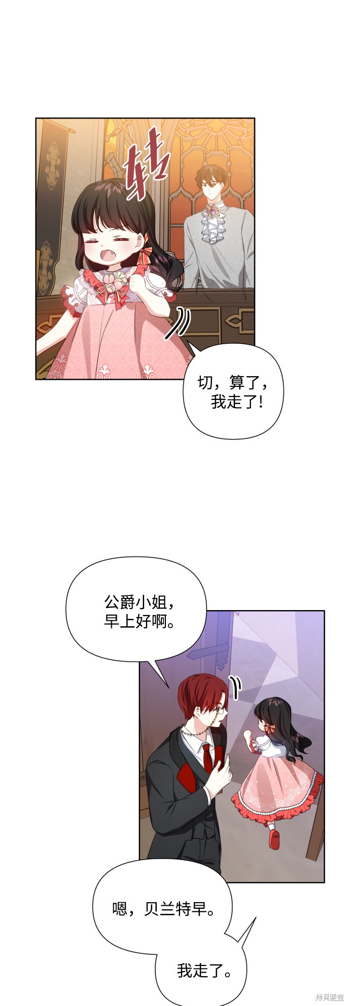 《怪物公爵的女儿》漫画最新章节第29话免费下拉式在线观看章节第【56】张图片