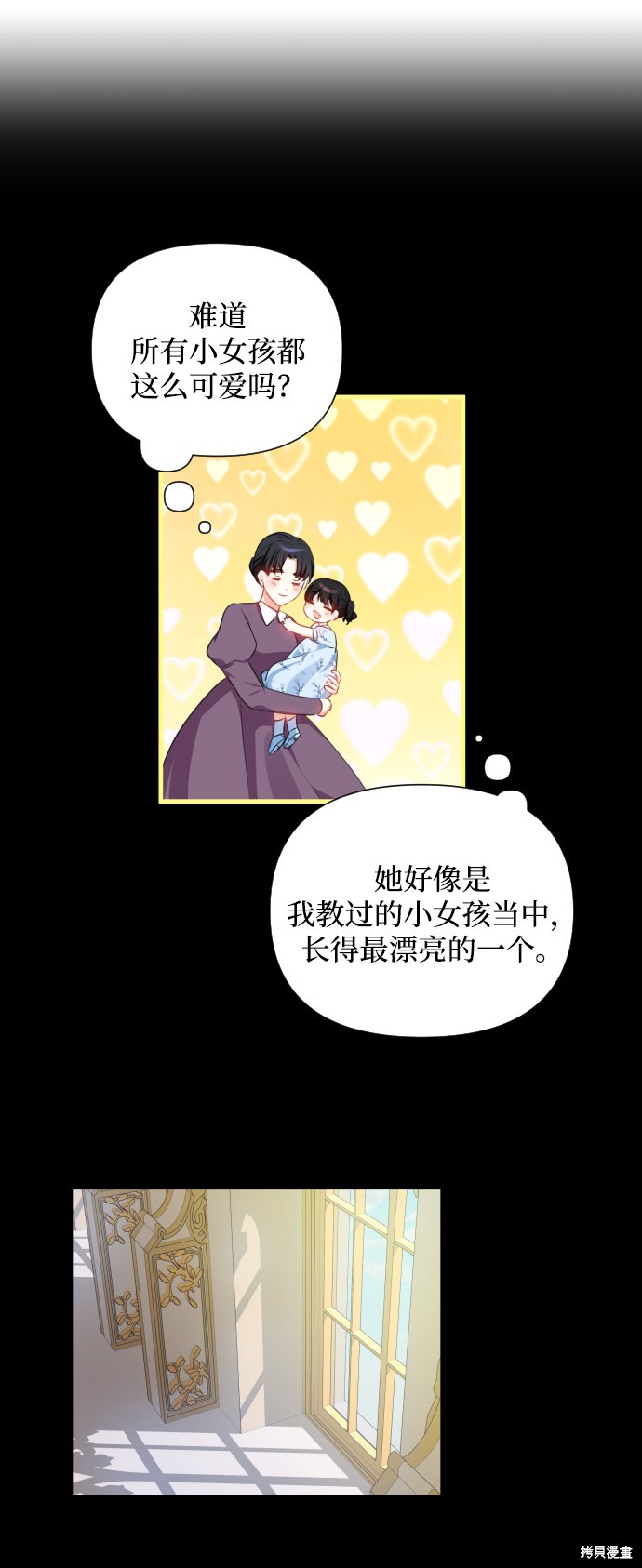 《怪物公爵的女儿》漫画最新章节第22话免费下拉式在线观看章节第【16】张图片