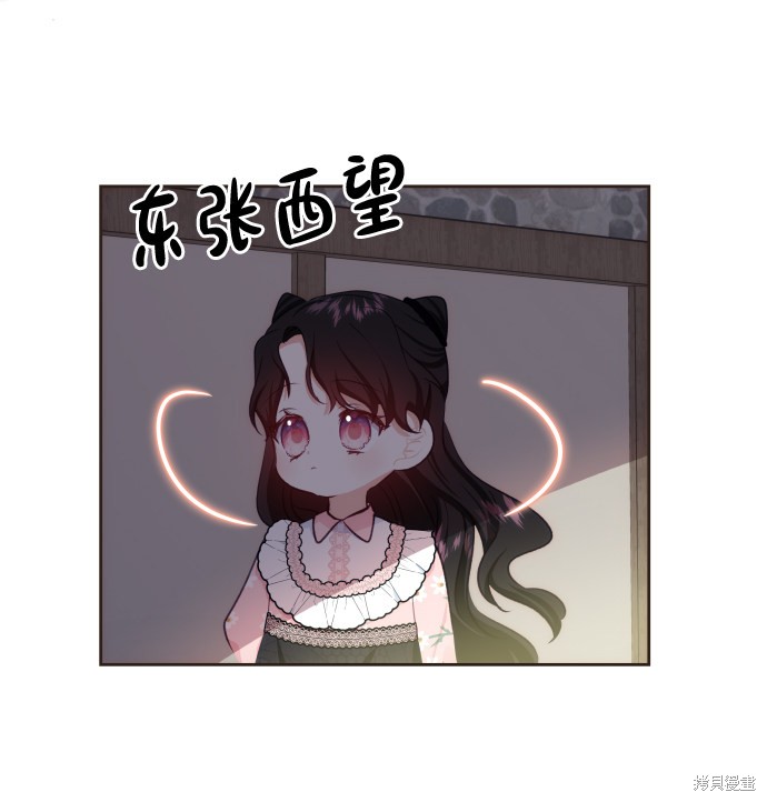 《怪物公爵的女儿》漫画最新章节第41话免费下拉式在线观看章节第【69】张图片