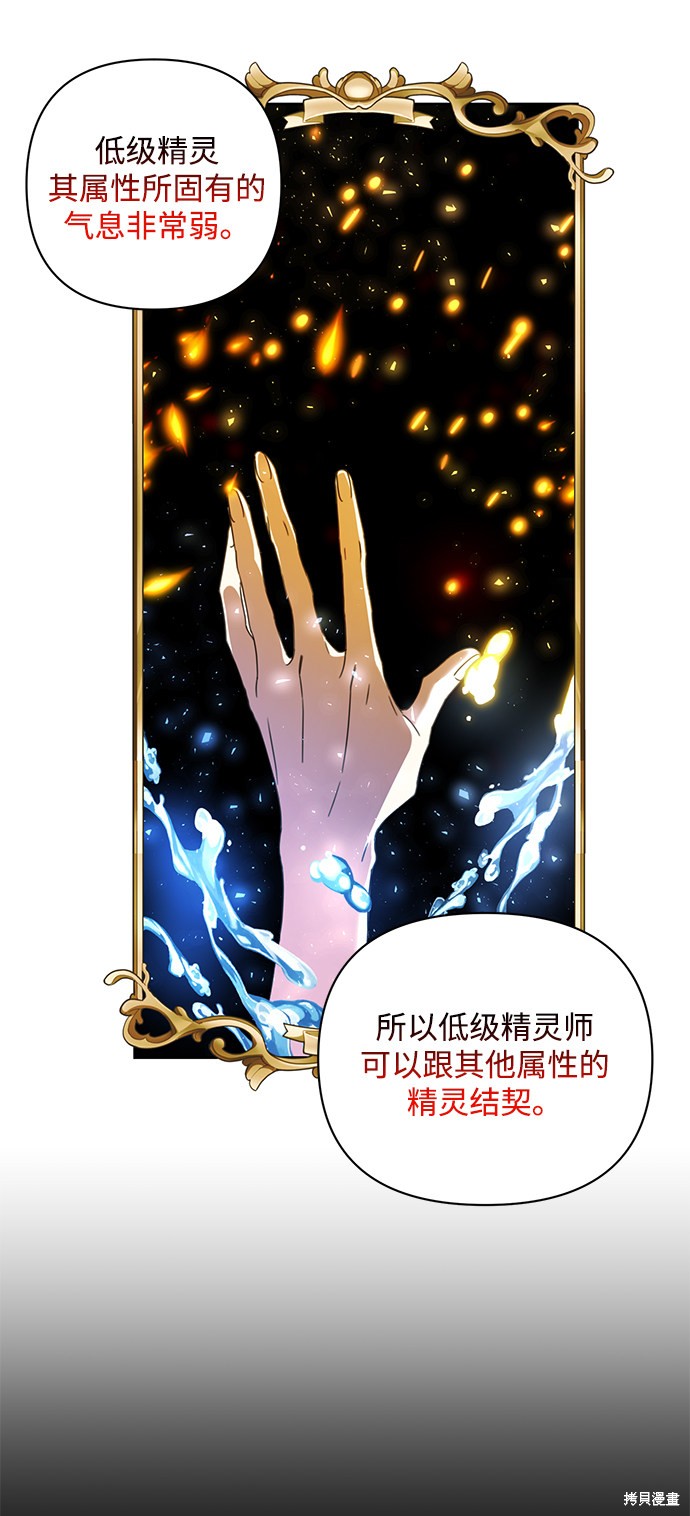 《怪物公爵的女儿》漫画最新章节第56话免费下拉式在线观看章节第【4】张图片