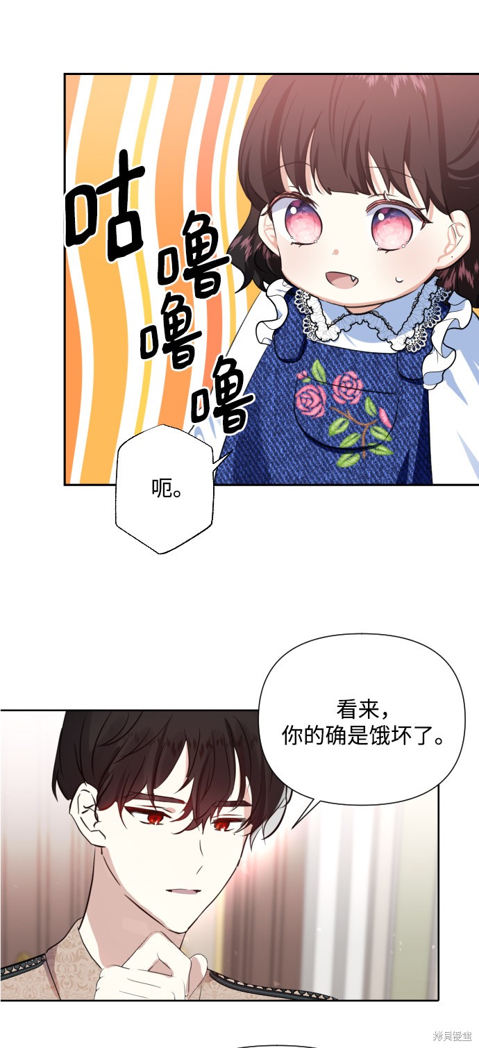 《怪物公爵的女儿》漫画最新章节第3话免费下拉式在线观看章节第【26】张图片