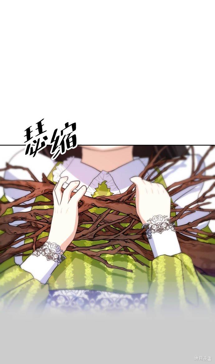 《怪物公爵的女儿》漫画最新章节第14话免费下拉式在线观看章节第【51】张图片