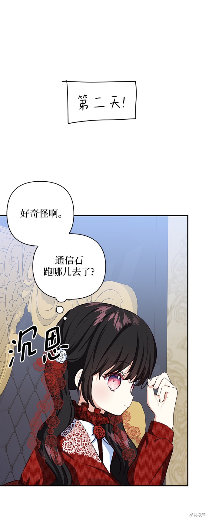 《怪物公爵的女儿》漫画最新章节第47话免费下拉式在线观看章节第【47】张图片