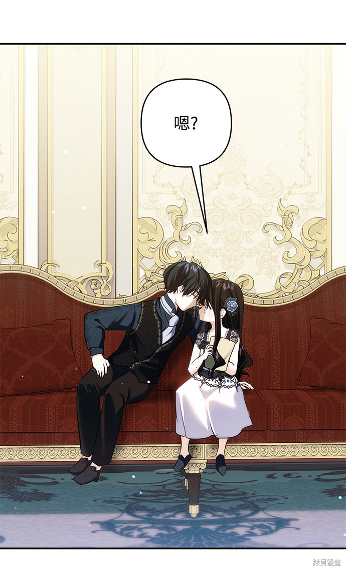 《怪物公爵的女儿》漫画最新章节第62话免费下拉式在线观看章节第【27】张图片