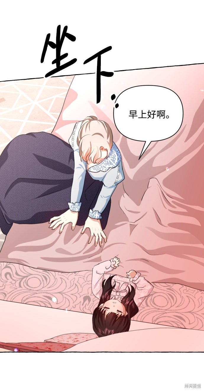 《怪物公爵的女儿》漫画最新章节第12话免费下拉式在线观看章节第【51】张图片