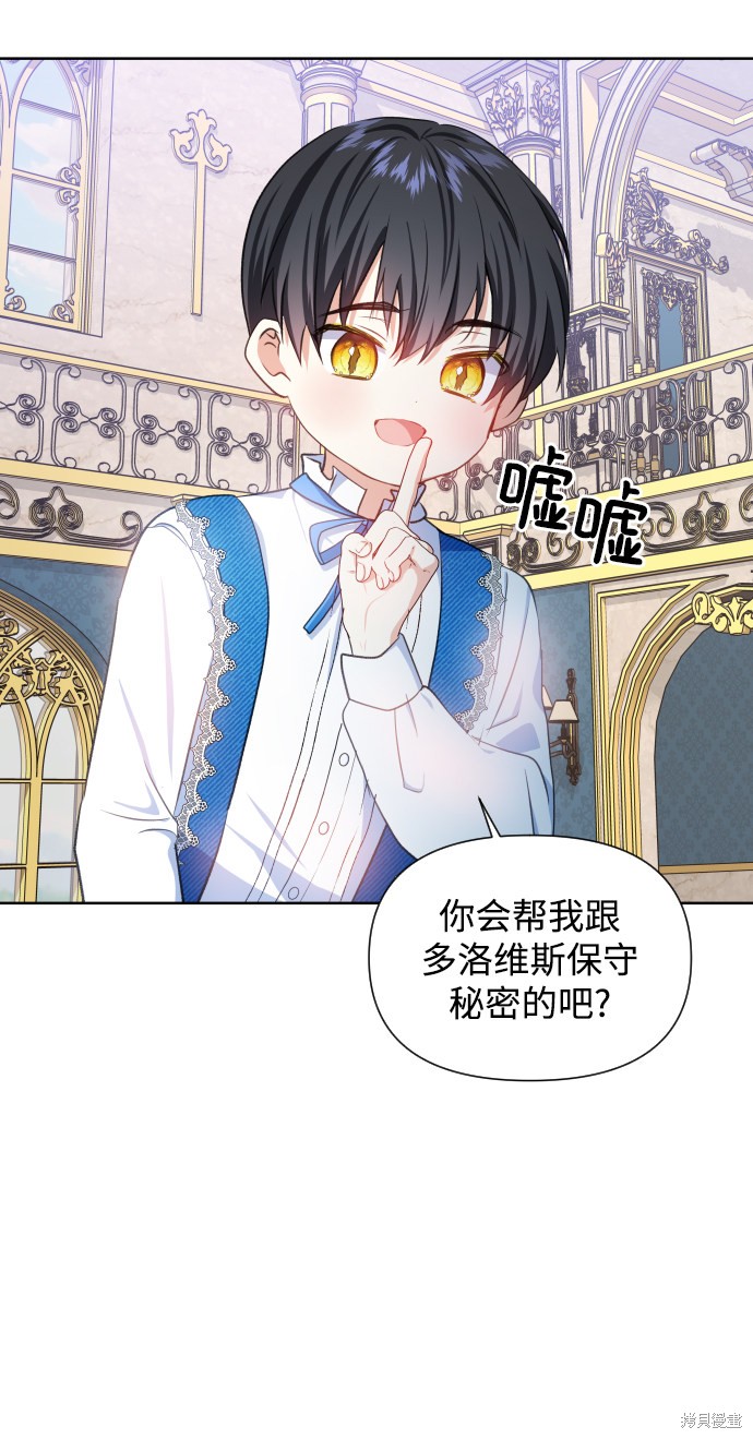 《怪物公爵的女儿》漫画最新章节第28话免费下拉式在线观看章节第【13】张图片