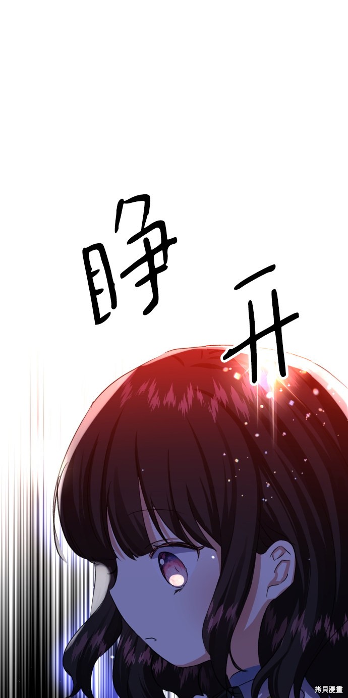 《怪物公爵的女儿》漫画最新章节第9话免费下拉式在线观看章节第【33】张图片