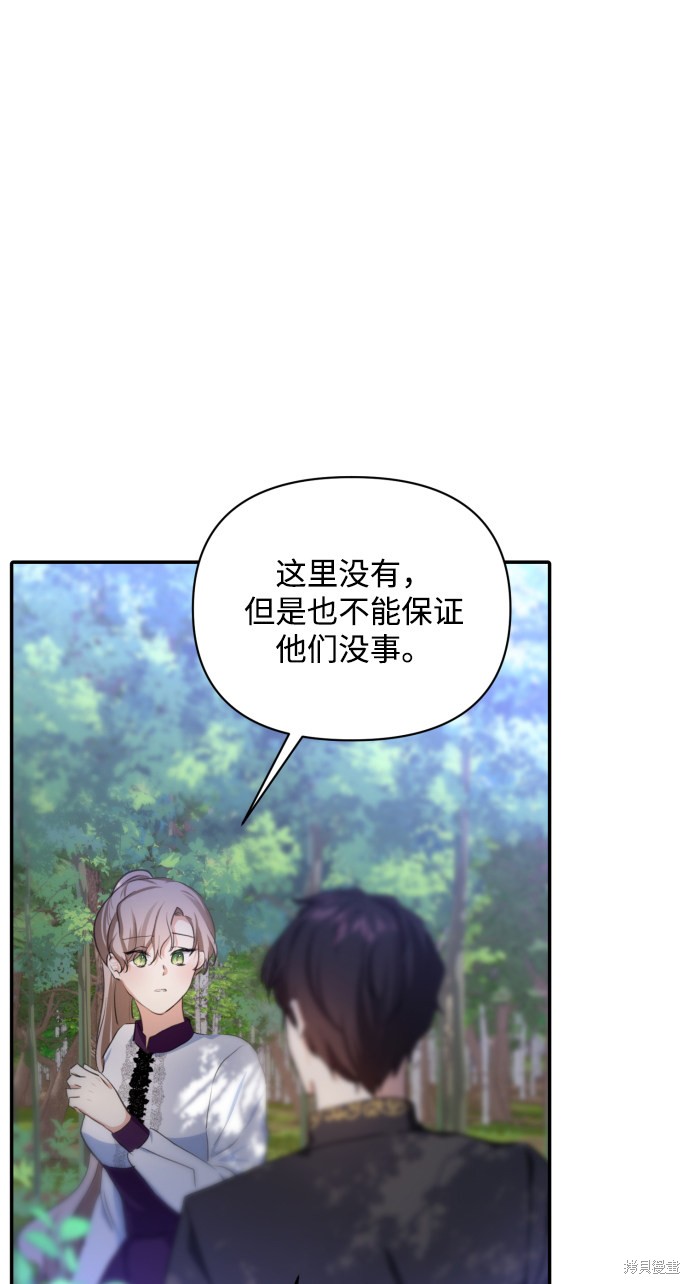 《怪物公爵的女儿》漫画最新章节第15话免费下拉式在线观看章节第【40】张图片