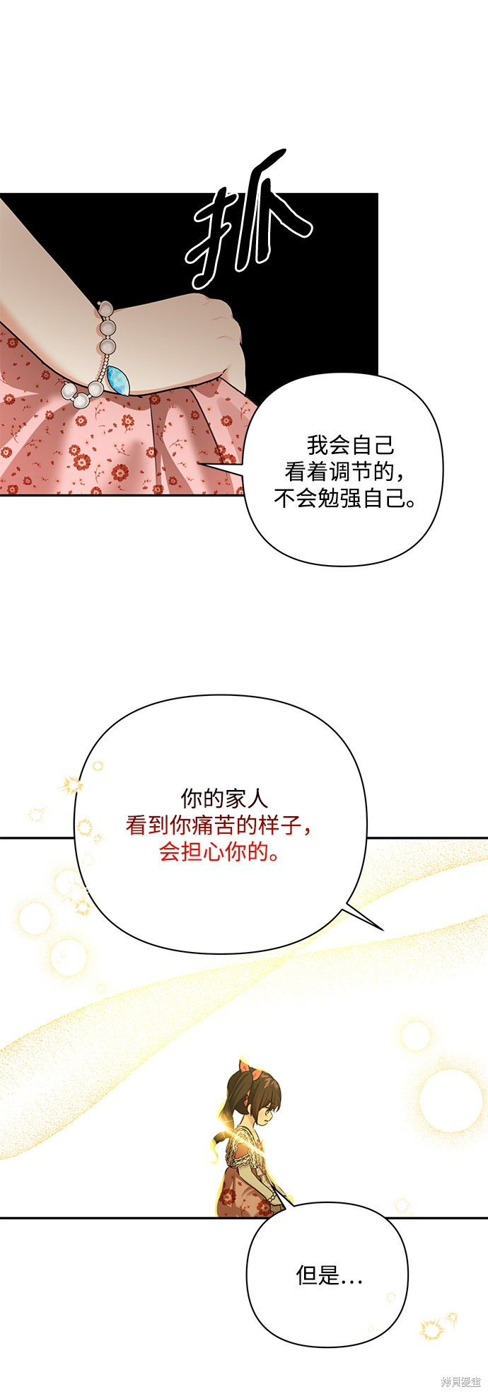 《怪物公爵的女儿》漫画最新章节第56话免费下拉式在线观看章节第【48】张图片